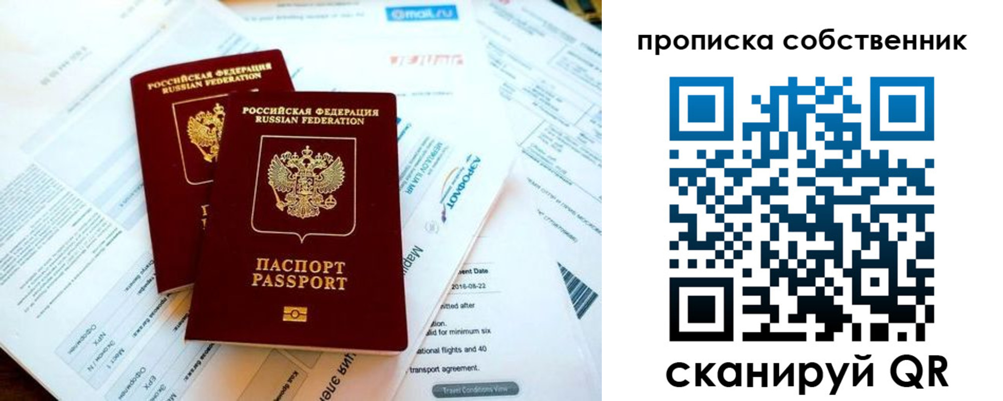 временная регистрация недорого в Верхнем Тагиле