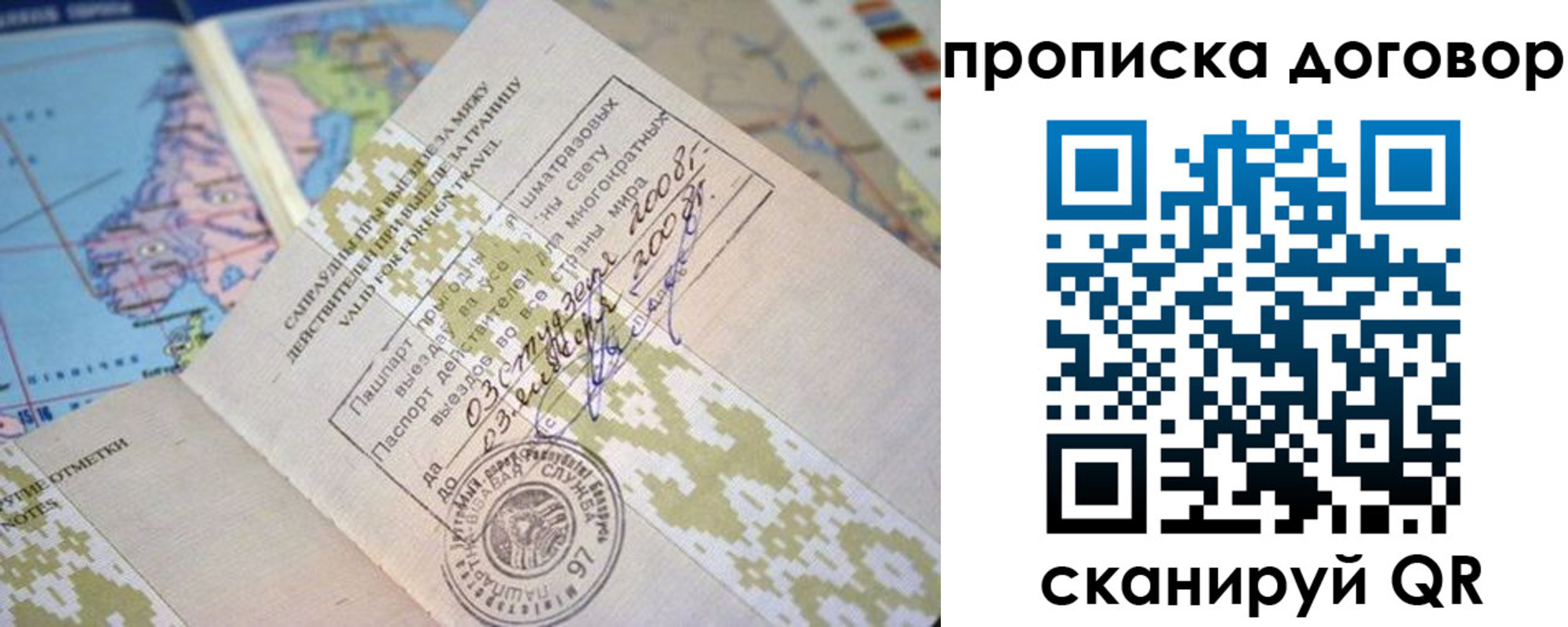 временная регистрация для всех в Верхнем Тагиле